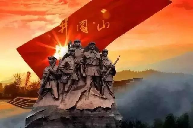 胸怀理想,坚定信念是井冈山精神的核心