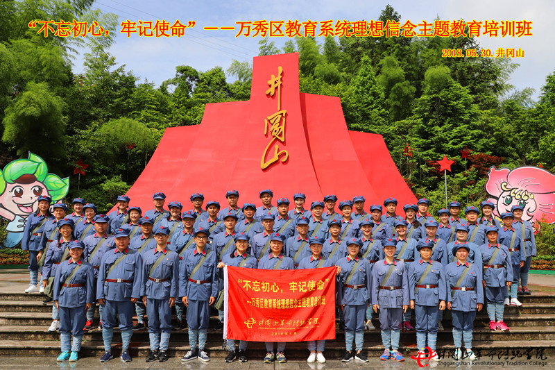 红色培训,万秀区教育系统