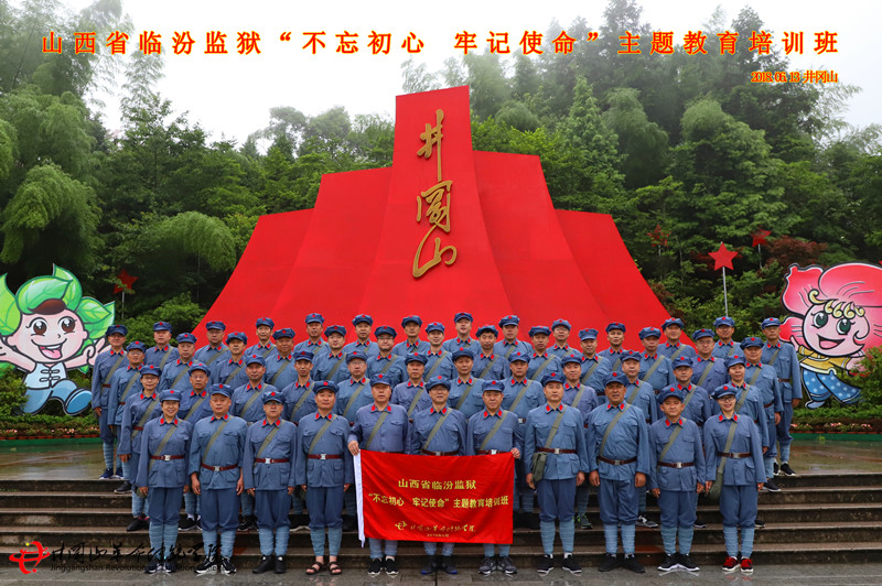 红色培训,山西省临汾监狱
