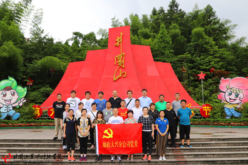 红色培训,大兴邮局（二期）