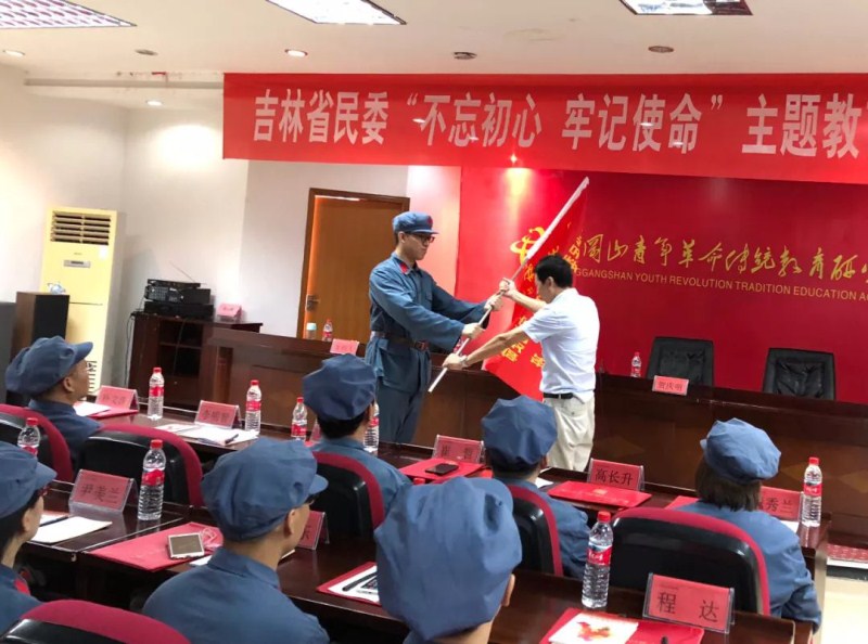 红色培训,吉林民委