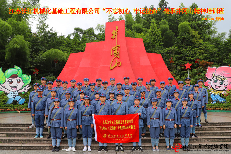 井冈山红色培训,江苏长江