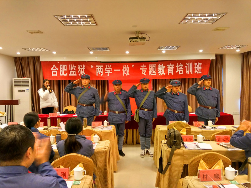 合肥监狱干部教育培训开班仪式
