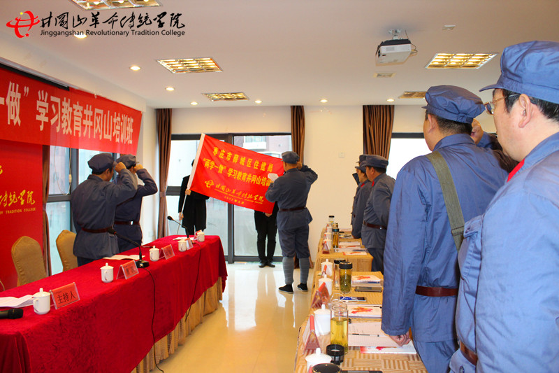 枣庄市薛城区住建局“两学一做”井冈山学习培训班-井冈山革命传统学院