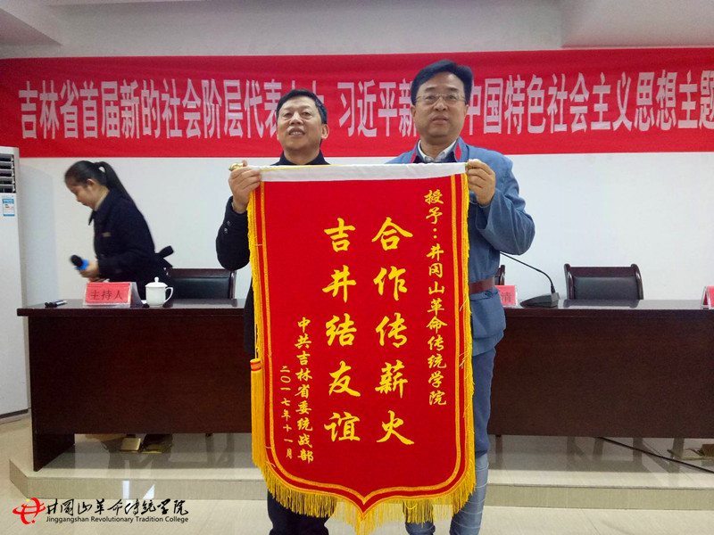 井冈山学习培训心得体会