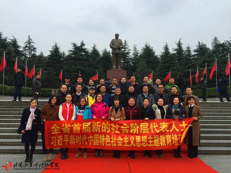 井冈山学习培训心得体会