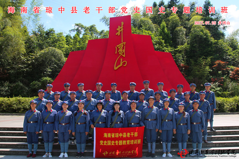 海南琼中县老**史国史专题培训班开展红色培训教学