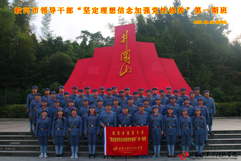 蛟河市领导“坚定理想信念加强修养”第一期红色培训于我院开展