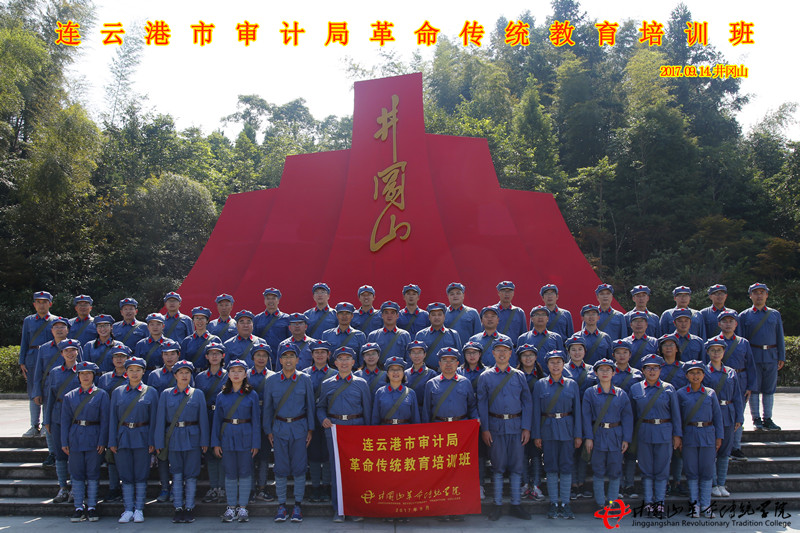 连云港市审计局革命传统教育红色培训于我院开展教学活动。