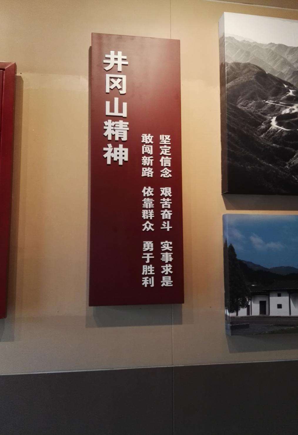 如何弘扬井冈山学院